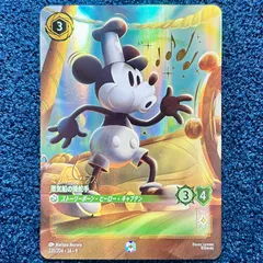 2025年最新】ロルカナ ミッキーの人気アイテム - メルカリ