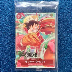 ☆ ワンピースカードゲーム モンキー・D・ルフィ　モスバーガー プロモ 未開封品 ☆ (P-080)