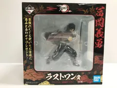 28.【未開封】ラストワン賞 冨岡義勇 ラストワンver. 一番くじ 鬼滅の刃 ～弐～ (箱イタミ有)【併売品】