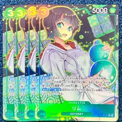 ☆ ワンピースカードゲーム リム(★SR/パラレル) 4枚 ☆ (OP09-037)