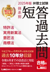 2022年度受験 LEC 弁理士試験　入門テキスト 1式　６冊セット 2026年弁理士試験LEC入門テキスト全6巻セット 2022年度受験 LEC