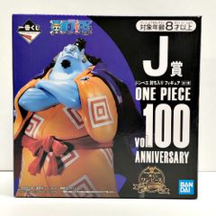 26.[미개봉]J상 짐베에 토벌 들어간 피규어 이치 반 쿠지 원피스 vol.100 Anniversary (상자 난유)[병매품]