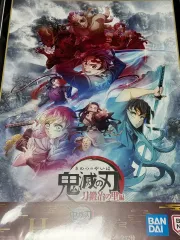 鬼滅の刃 一番くじ H賞 ポスター