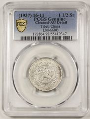 CAG鑑定済 貿易銀 明治10年銘 XF判定 【幻の銀貨】 本物 正規品 - メルカリ