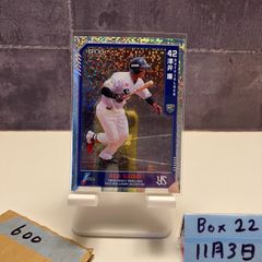 2023 EPOCH Jリーグ 家長昭博 川崎フロンターレ Uniform Number 41