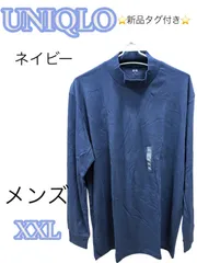 UNIQLO ユニクロ ソフトタッチ ハイネック Tシャツ 長袖 ティーシャツ 長袖シャツ オフィスカジュアル 部屋着 仕事着