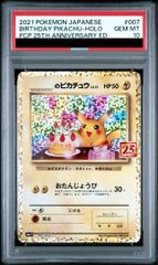 PSA10】リザードンex SAR 201/165 - メルカリ
