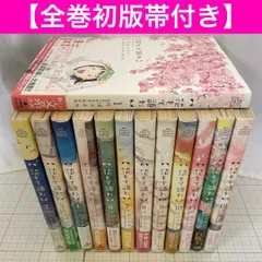 【全巻初版帯付き】花もて語れ 全巻セット［全13巻］／片山ユキヲ ビッグコミック 2025年最新】花もて語れ 全巻の人気アイテム - メルカリ