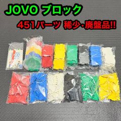安いジョボブロックの通販商品を比較 | ショッピング情報のオークファン
