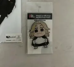 東京リベンジャーズ マイキー 佐野 万次郎 ぶくぶ アクリル キーホルダー