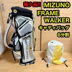 2026年最新】ミズノ フレームウォーカーの人気アイテム - メルカリ