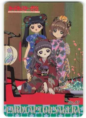 アマダ CCさくら/PPカード アマダ/Part2（1998） ひな祭り 47