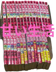 甘い生活　漫画本　弓月光　BJ