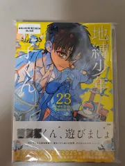 アニメイト 特典 地縛少年 花子くん 23 願書