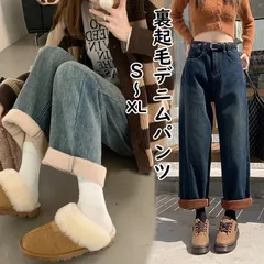 【送料無料】裏起毛デニムレッグパンツ ハイウエスト 秋冬 裏フリース レディース ジーンズ ワイドパンツ ゆったり ワイド パンツ 裏ボア 