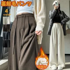 【送料無料】裏起毛パンツ レディース 秋 冬 高見えワイドパンツ ウエストゴム ロング丈 カジュアルパンツ カジュアル あったか 裏起毛パン
