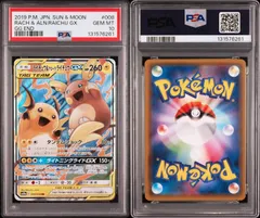 2026年最新】タッグチーム rr psa10の人気アイテム - メルカリ