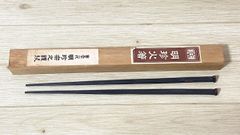 明珍火箸 明珍宗之謹製 金属工芸 ドアチャイム - メルカリ