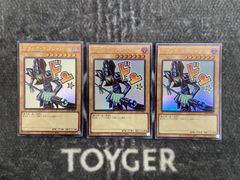 遊戯王 スタンプエディション ブラック・マジシャン（ドン☆）ウルトラ 