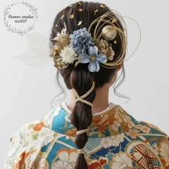 ロイヤルブルー髪飾り　成人式　卒業式　結婚式　成人式髪飾り　卒業式髪飾り　袴　白無垢　水引き　水引き髪飾り　髪飾り　ヘッドドレス　ヘッドパーツ　ウェディング　ウェディング髪飾り　和装