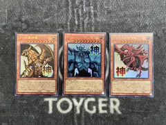 遊戯王　三幻神　スタンプ版セット