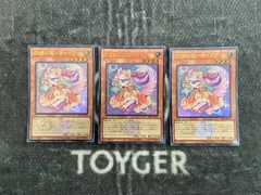 遊戯王　妖精伝姫ターリア　ロゴ入りウルトラ3枚