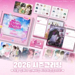 ミスターブルー シーグリ シーズングリーティング 2025年 2026年版 出品