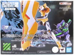 BANDAI SPIRITS ROBOT魂 ヤシマ作戦再現用ポジトロンライフル+ESVシールド+G型装備セット SP