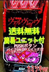スマスロ実機 Ｌ 緑ドン VIVA! 情熱南米編 簡易ユニット付⭕️送料無料⭕️ スマスロ実機 【 パチスロ L 緑ドン VIVA! 情熱南米編 】 簡易