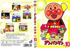 それいけ!アンパンマン'08 DVD Vol.1〜12 全12巻 - メルカリ