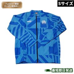 新品 大特価 プーマ マルセイユ プレマッチ ジャージ ジャケット S