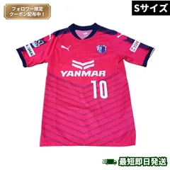 2026年最新】セレッソ大阪シャツの人気アイテム - メルカリ