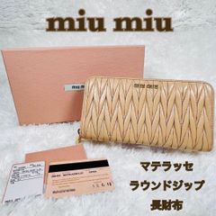 MIUMIU ミュウミュウ 長財布 本革 レザー マテラッセ アストラーレ 水色 MIUMIU ミュウミュウ 長財布 本革 レザー マテラッセ アストラーレ