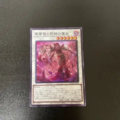 2026年最新】黒薔薇と荊棘の魔女の人気アイテム - メルカリ