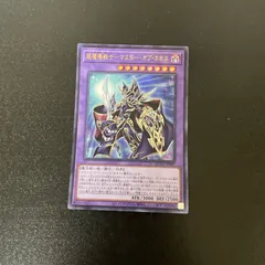 2026年最新】遊戯王 マスターコレクションの人気アイテム - メルカリ