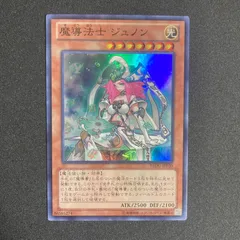 2026年最新】魔導法士ジュノン シークレットの人気アイテム - メルカリ
