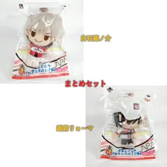 【まとめセット】一番くじ 新テニスの王子様 C賞 きゅんぐるみ　越前リョーマ＋C賞「きゅんぐるみ」白石蔵ノ介（計２体）