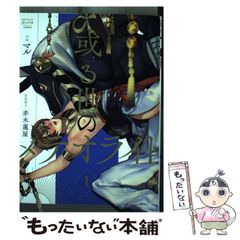 中古】 Heart beat 青春音楽小説アンソロジー / 芦原すなお 伊藤たかみ