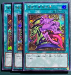 2026年最新】強欲で貪欲な壺 シークレットレアの人気アイテム - メルカリ