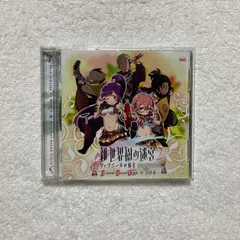 「新・世界樹の迷宮2 ファフニールの騎士」オリジナル・サウンドトラック 2026年最新】CD 新・世界樹の迷宮2 ファフニールの騎士の人気アイテム