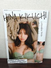 菊地姫奈カレンダーブック2023 04-2024 03 B L T MOOK 東京ニュース通信社