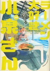 秋田書店 少年チャンピオンコミックス 吾妻ひでお ふたりと5人全12巻