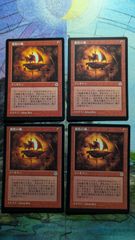 MTG ポータル1 日本語　まとめ売り MTG 石の雨 ポータル 日本語4枚 まとめ売り - メルカリ