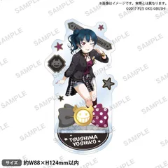 【新品】 ラブライブ!スクールアイドルフェスティバル アクリルスタンド Aqours パンクロックver. 津島善子 佐賀
