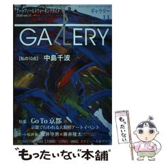 中古】 ひよどり凪の海 / 松岡 磐木 / 法政大学出版局 - メルカリ