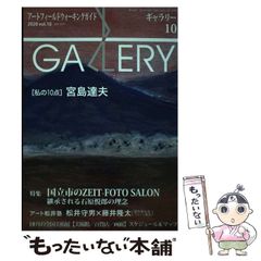 中古】 臨月 妊婦100人のドキュメント・ヌード / 野寺 夕子 / かもがわ