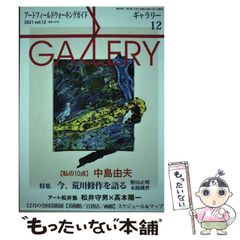 中古】 ひよどり凪の海 / 松岡 磐木 / 法政大学出版局 - メルカリ