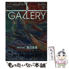 中古】 臨月 妊婦100人のドキュメント・ヌード / 野寺 夕子 / かもがわ
