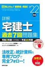 2025年最新】宅建問題の人気アイテム - メルカリ