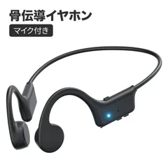 骨伝導イヤホン bluetooth マイク付き イヤホン 防水 スポーツ ランニング トレーニング サイクリング 耳を塞がないイヤホン Type-C急速充電 8時間連続使用 耳掛け式 通話 リモート会議 テレワーク 在宅勤務 日本語説明書 ブラック